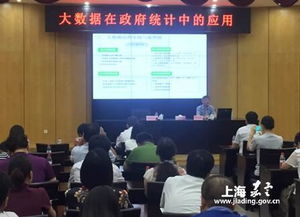 大數據賦能政府統計 區統計局調查隊舉辦專題講座，深化社會經濟咨詢服務能力